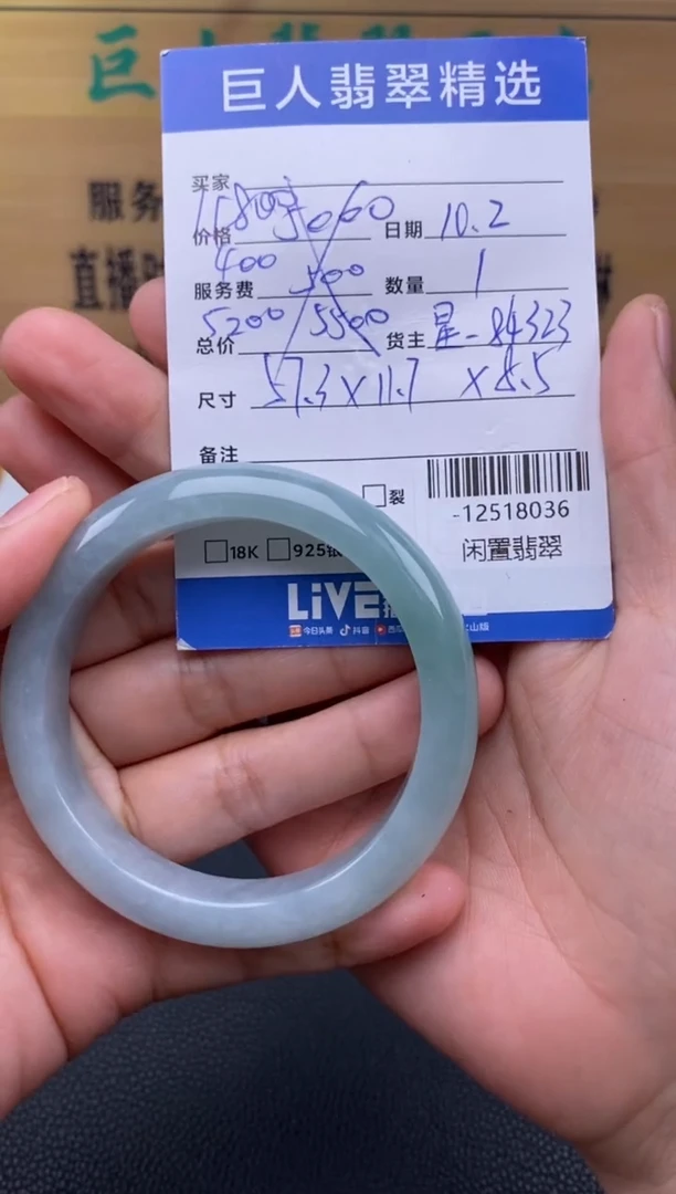 颈饰未镶嵌翡翠多人-12518036