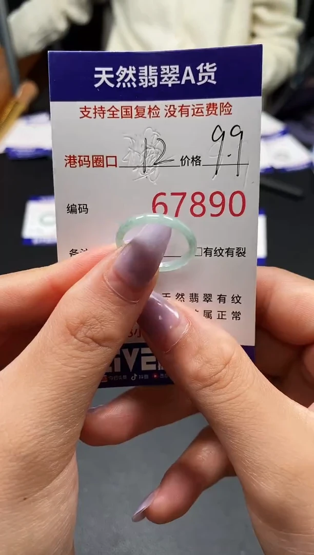 未镶嵌戒指翡翠天然A货翡翠7890