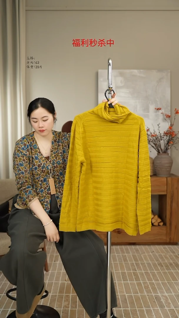 黄色高领小领口针织打底 7673