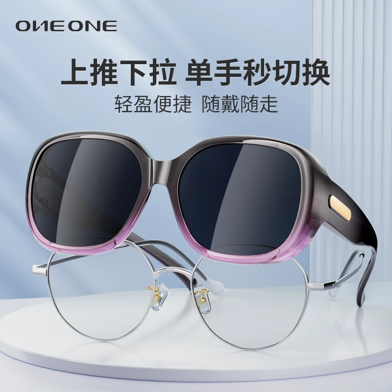 【夏日焕新】one&one近视专用套镜眼镜叠戴偏光太阳镜防紫外线墨镜