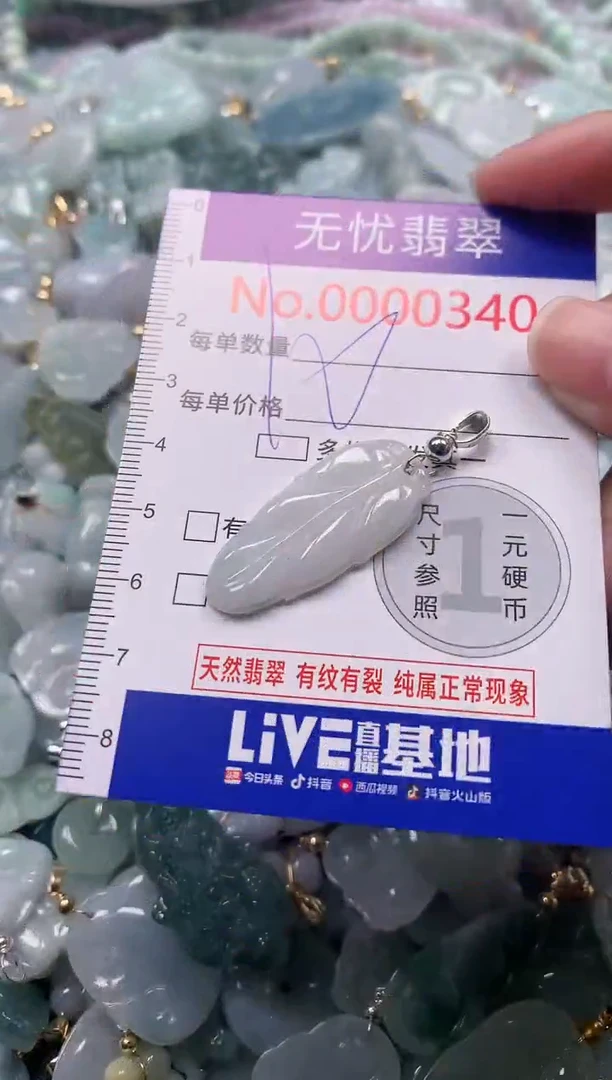 吊坠(不含链)未镶嵌翡翠340