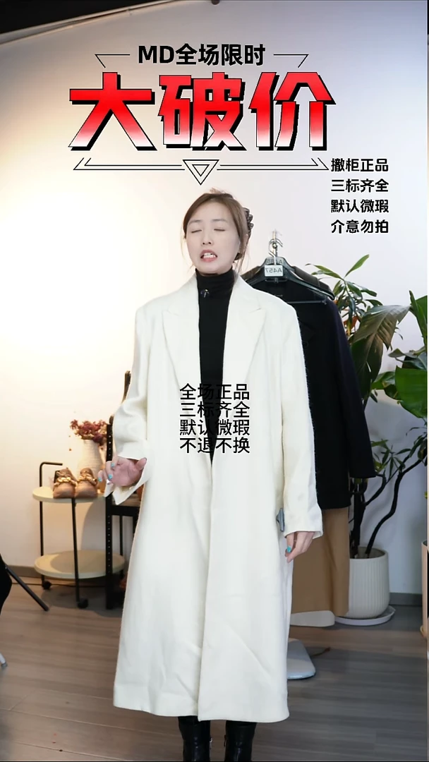 允禾大牌折扣 md m码数