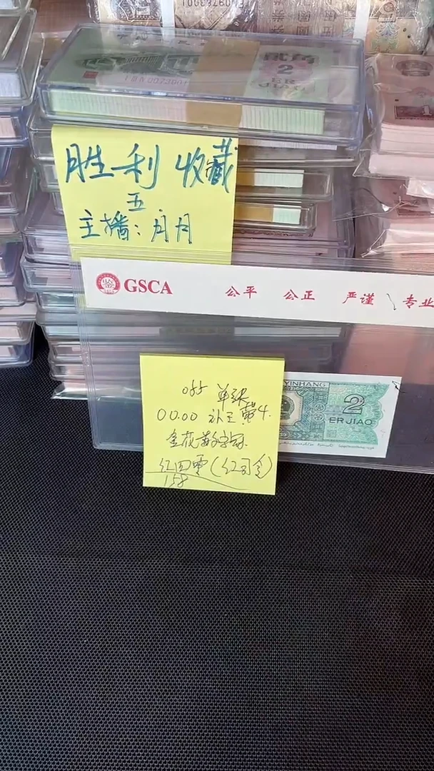 055 OO冠 补号 00头 红司令 单张