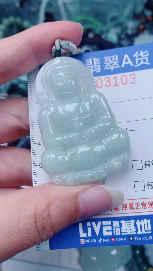 颈饰未镶嵌翡翠00003103