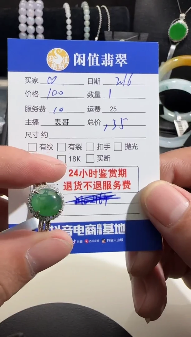 【闪购商品】翡翠戒指银S925镶嵌翡翠戒指