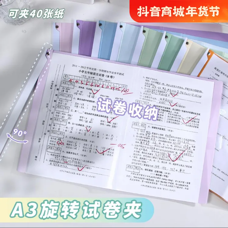 A3旋转拉杆文件夹初中生专用试卷夹透明插页小学生高中生试卷收纳