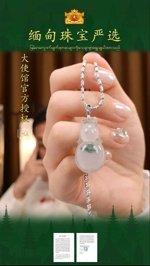 翡翠18K金镶嵌吊坠(不含链)缅甸翡翠严选YM