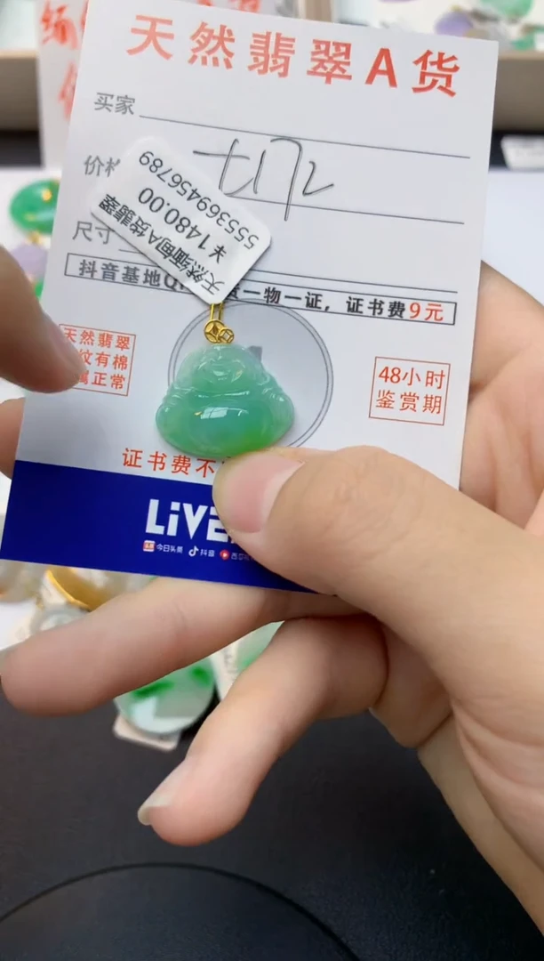 颈饰18K金镶嵌翡翠天然缅甸A货翡翠百元以上9元证书费自理