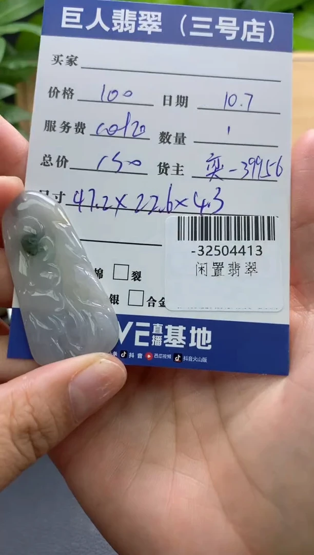 颈饰未镶嵌翡翠佛**间-32504413