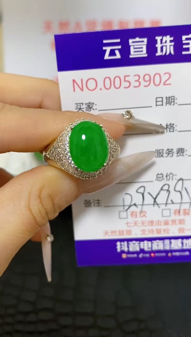 未镶嵌戒指翡翠/39020000