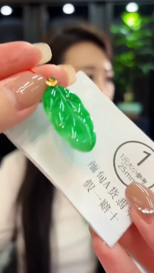 吊坠(不含链)18K金镶嵌翡翠 缅料A货/支持复检/一件