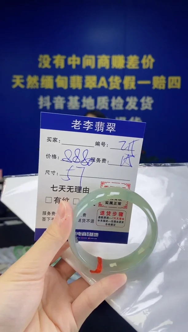 未镶嵌手镯翡翠翡翠手镯单样发一215