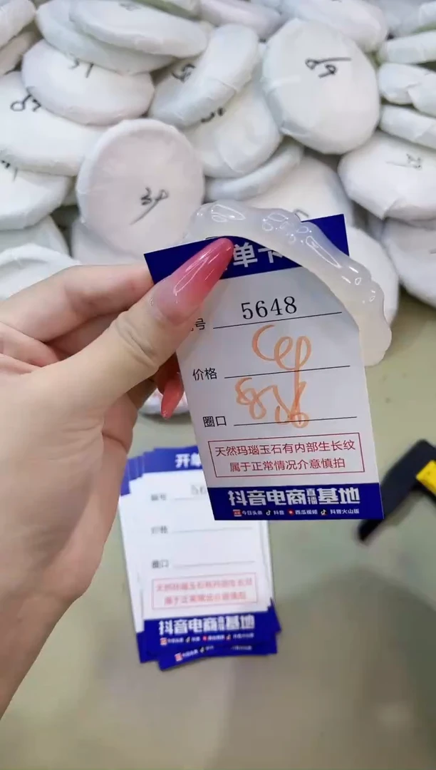 手镯玛瑙/玉髓未镶嵌5648