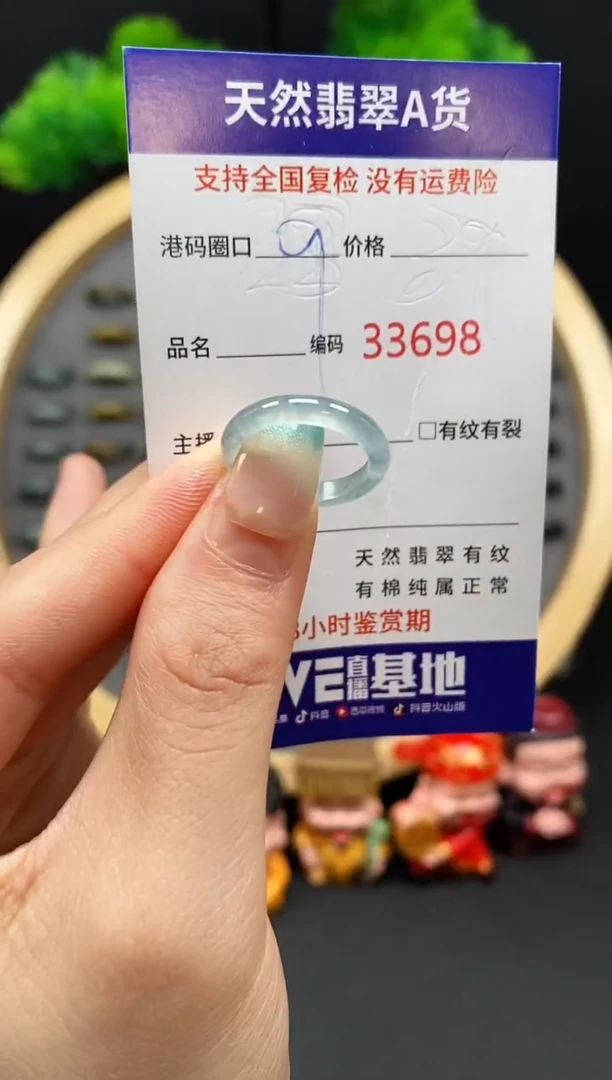 【闪购商品】翡翠戒指未镶嵌天然翡翠戒圈3698