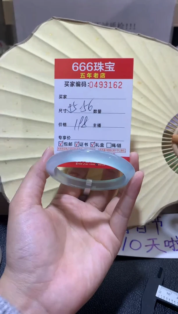 【闪购商品】玛瑙/玉髓手镯未镶嵌04931