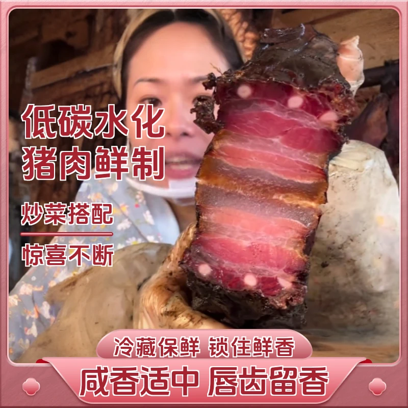 【腊肉猪脚猪脸现秤链接】正宗柴火烟熏腊货散装特产新鲜湘味
