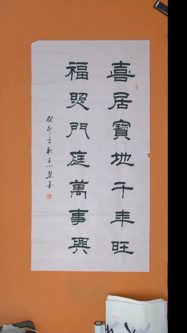 书法王老师书法陕西西安