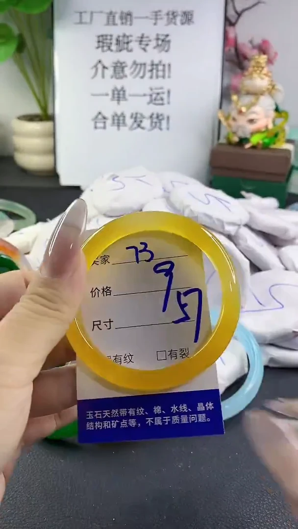 手镯玛瑙/玉髓未镶嵌76