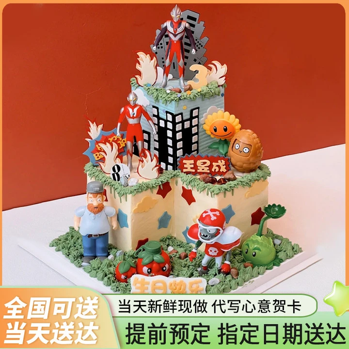 植物大战僵尸网红儿童生日奶油蛋糕抖音全国同城附近免费配送上门