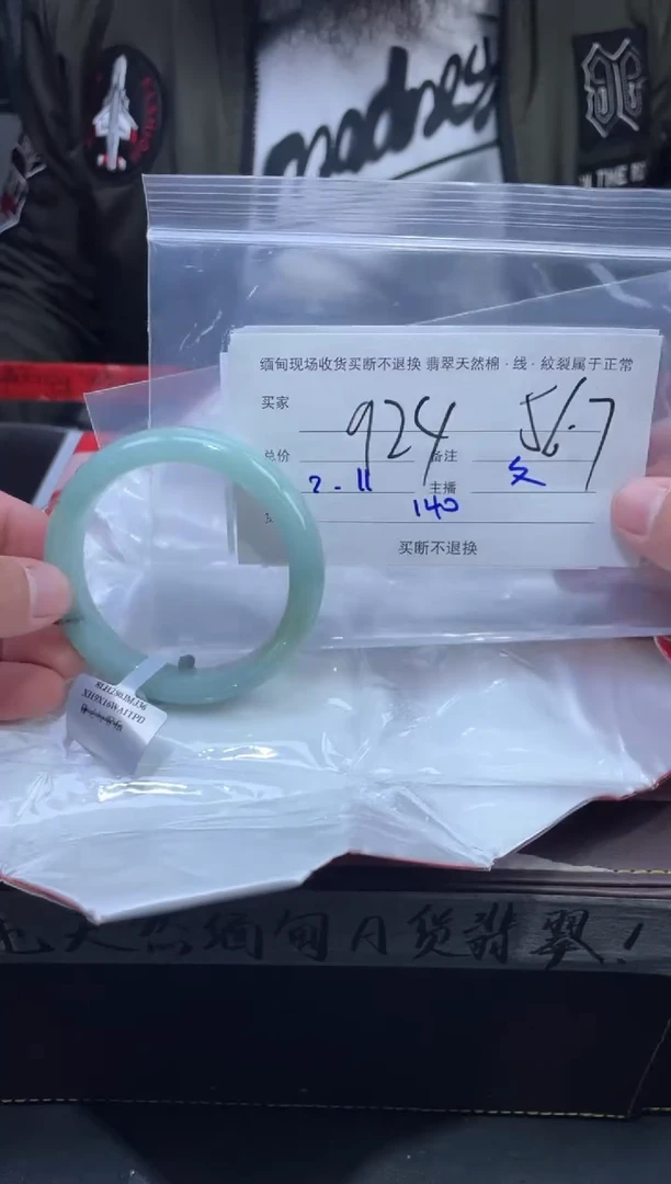 【闪购商品】定制翡翠未镶嵌毛货手镯需精细抛光/56