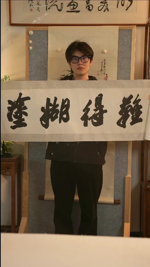 国画茶*味吕老师 四字书法 托片