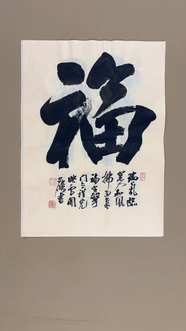 书法冯尚杰老师书法福利专场