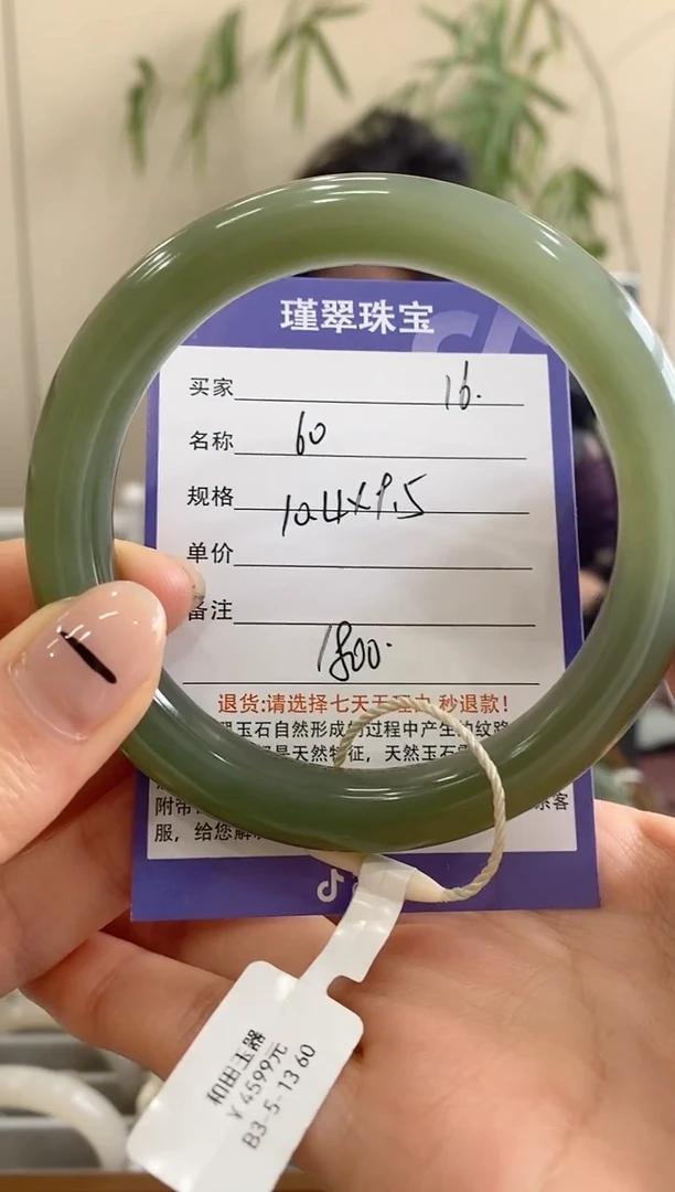 【闪购商品】和田玉手镯未镶嵌16微色差