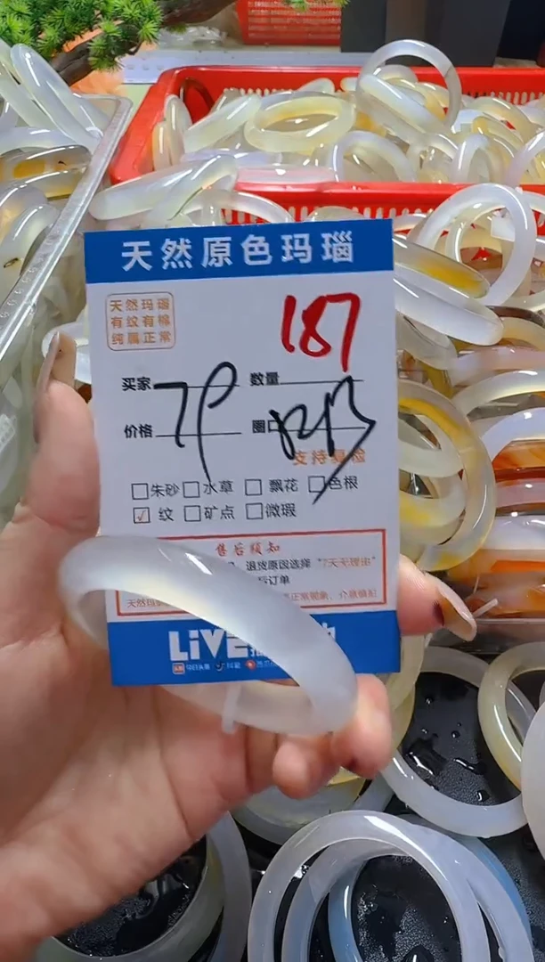 玛瑙/玉髓手镯未镶嵌187