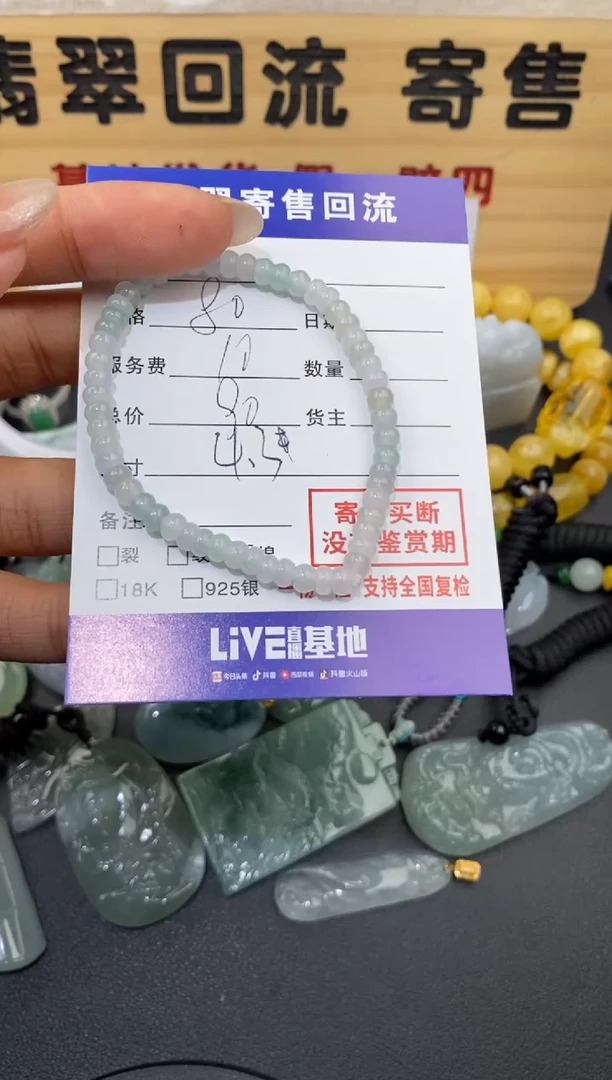 【闪购商品】翡翠手串未镶嵌30002284