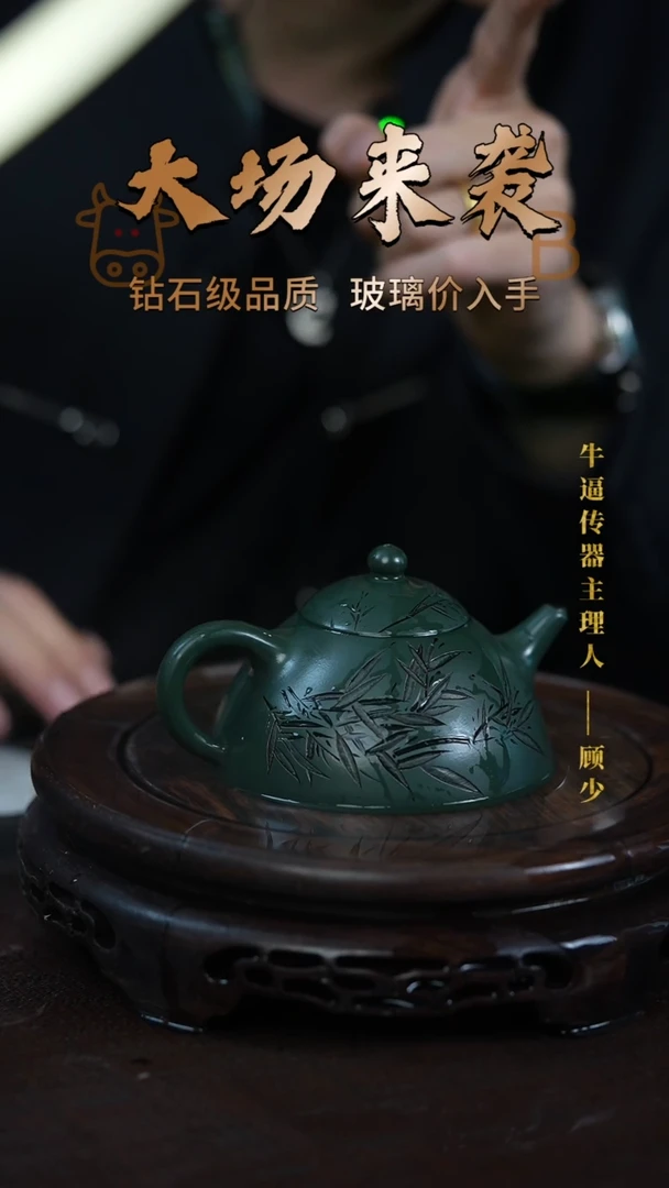 知衍传器原矿全手12