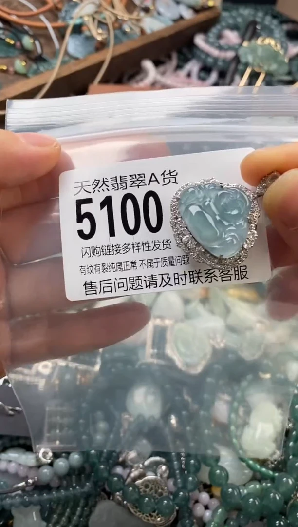 颈饰未镶嵌翡翠翡翠5100