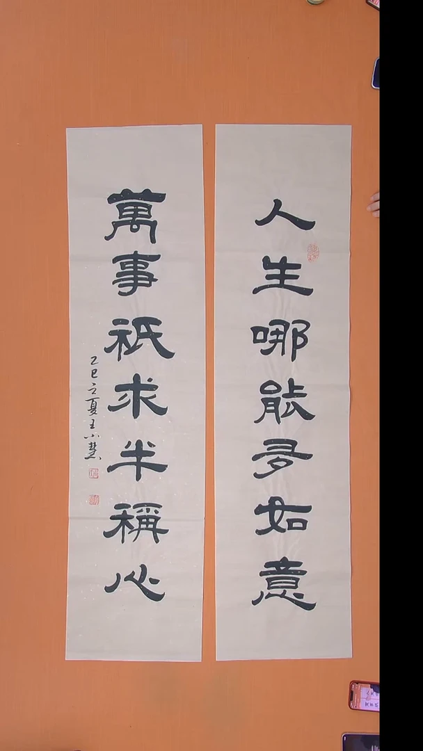 书法王老师书法陕西西安138*34