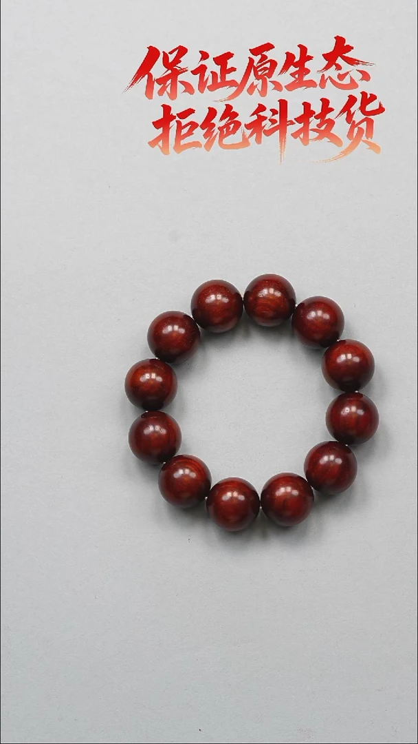 手串/手链小叶紫檀印度小叶紫檀20mmx12颗手串