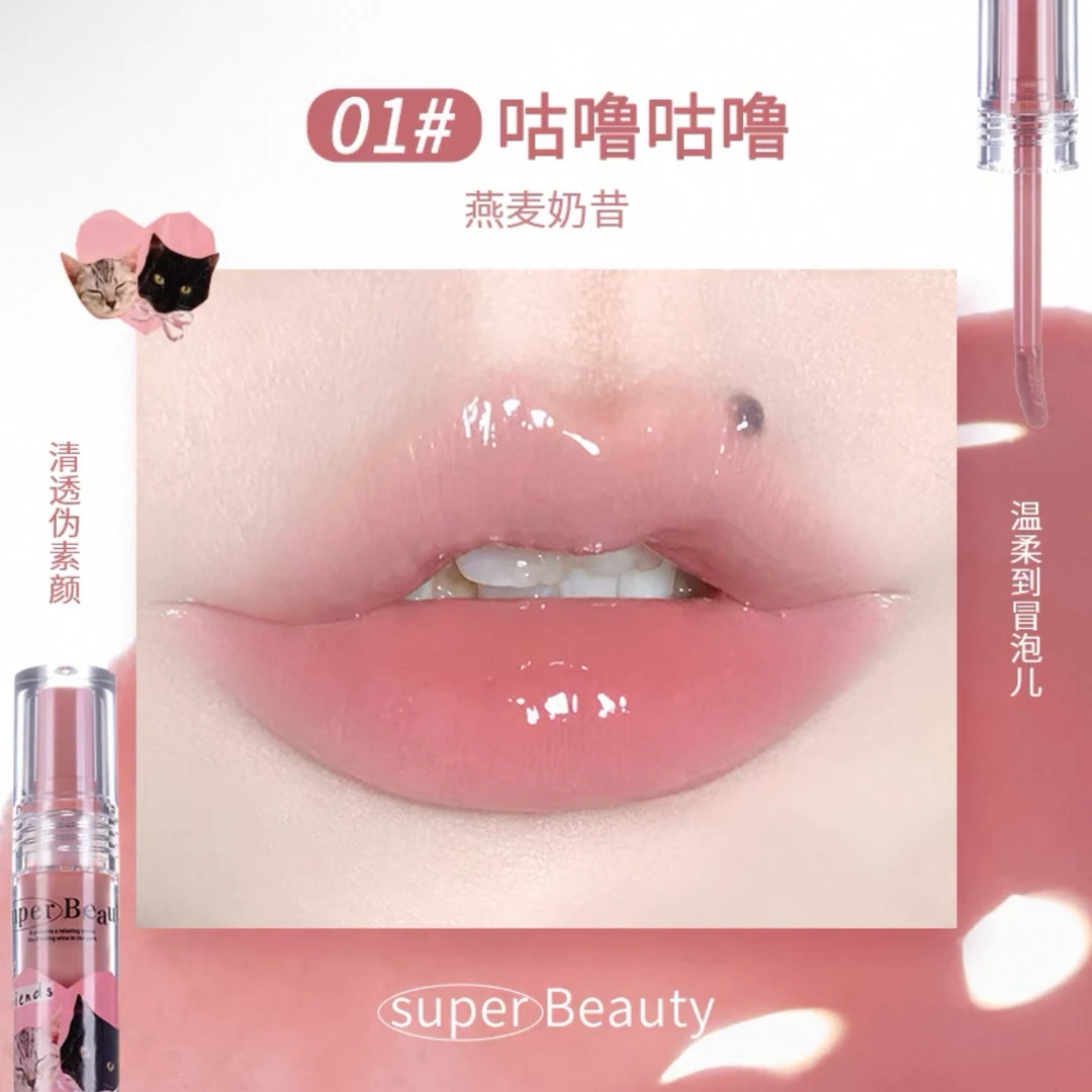 【周炸炸】唇部精华蜜唇油唇釉滋润镜面水光细闪叠涂口红#688390