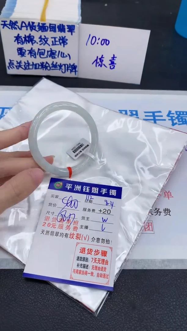 翡翠手镯未镶嵌1