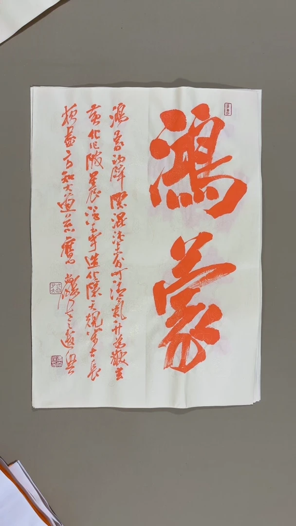 书法冯尚杰老师书法福利专场