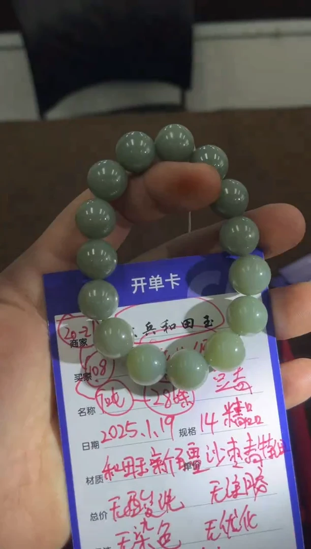 【闪购商品】和田玉挂件未镶嵌A114纯天然新疆沙枣青和田玉卡14