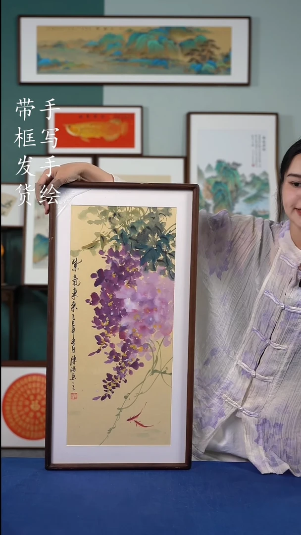 书法36*69 紫藤花 手写手绘摆台