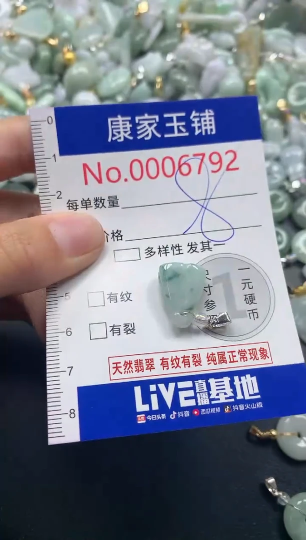 吊坠(不含链)未镶嵌翡翠6792