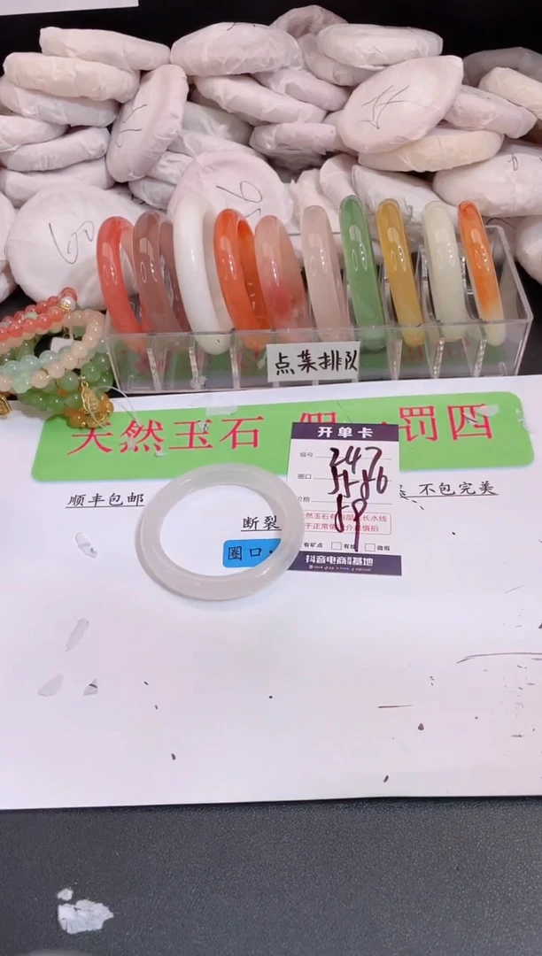 未镶嵌手镯石英质玉编号 A247