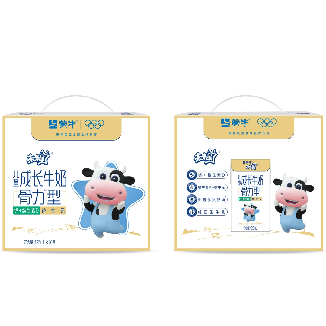 【顺丰包邮】7月蒙牛未来星儿童奶125ml*20包