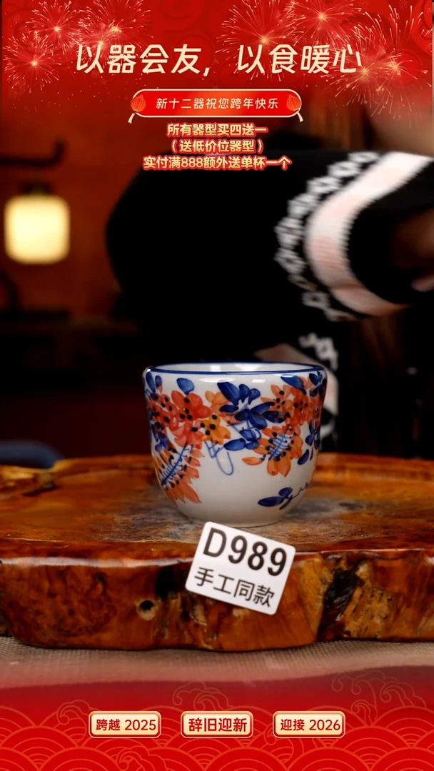 D989新十二器瓷器