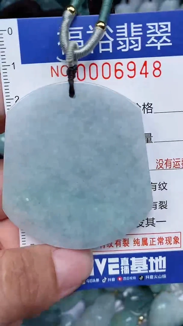 颈饰未镶嵌翡翠...0006948