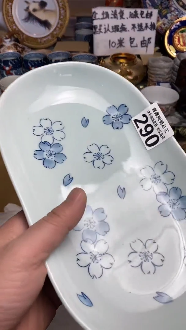 【闪购商品】6666666666666 290