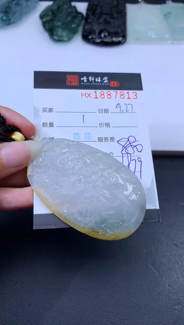未镶嵌挂件翡翠哈轩 挂件1