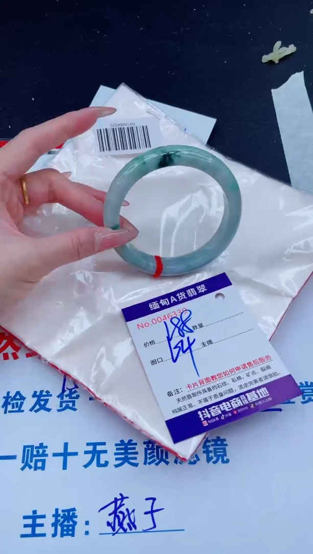 未镶嵌手镯翡翠188
