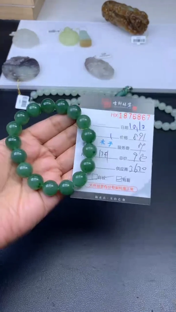 未镶嵌和田玉挂件哈轩 珠串1（有纹有裂）