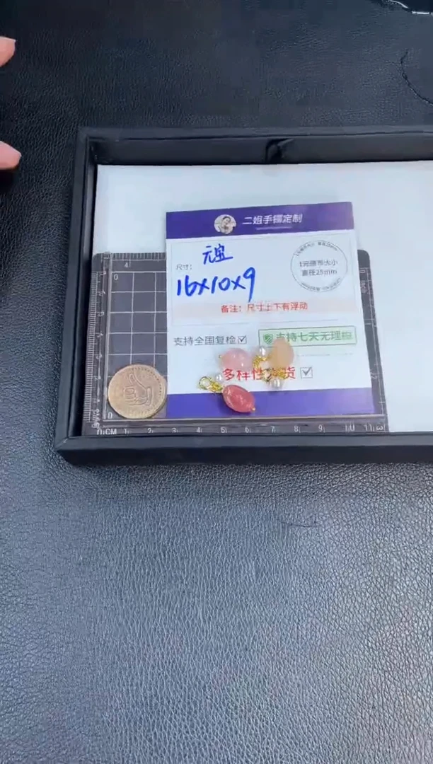 未镶嵌挂件玛瑙/玉髓玛瑙小元宝FL3@多样性发其一CP配绳