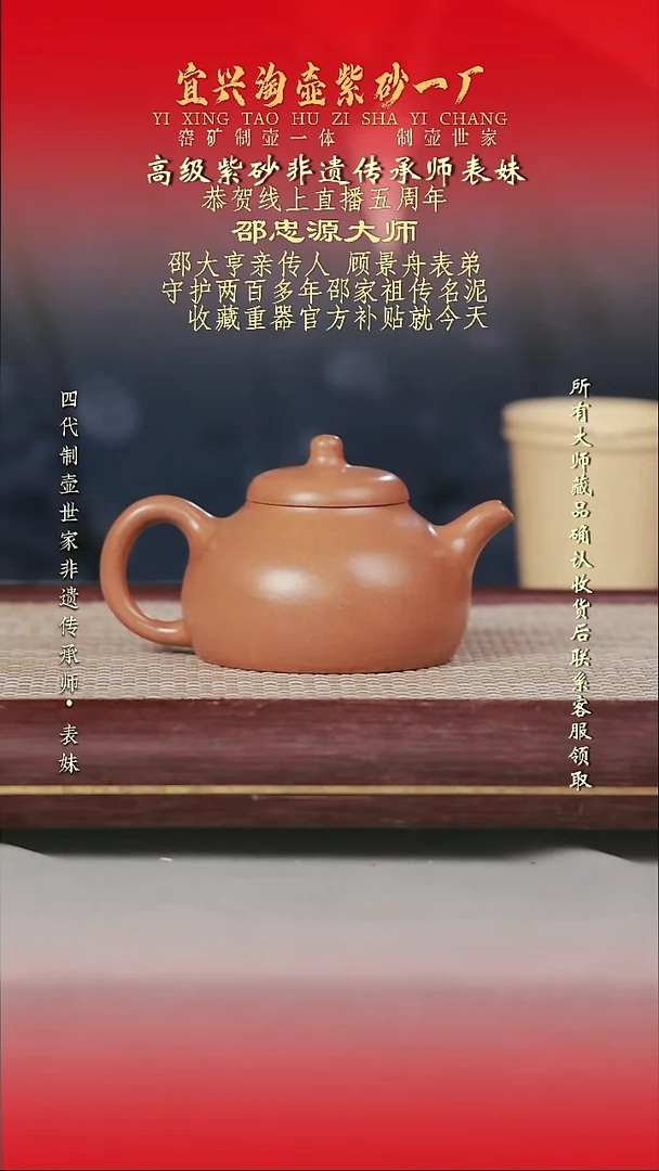 原矿全手工紫砂壶