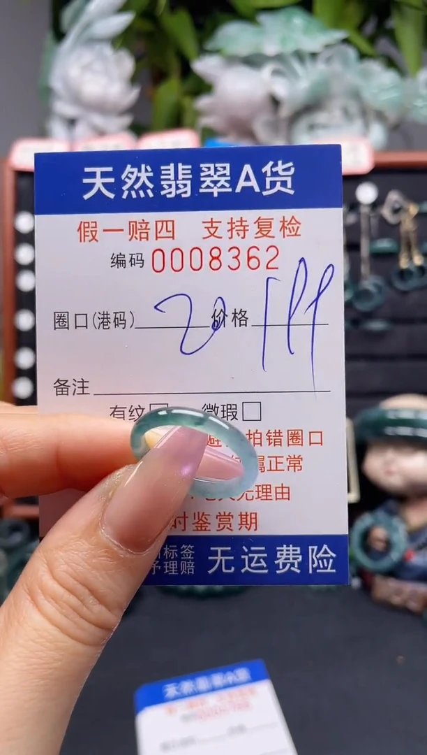 未镶嵌戒指翡翠20*8362
